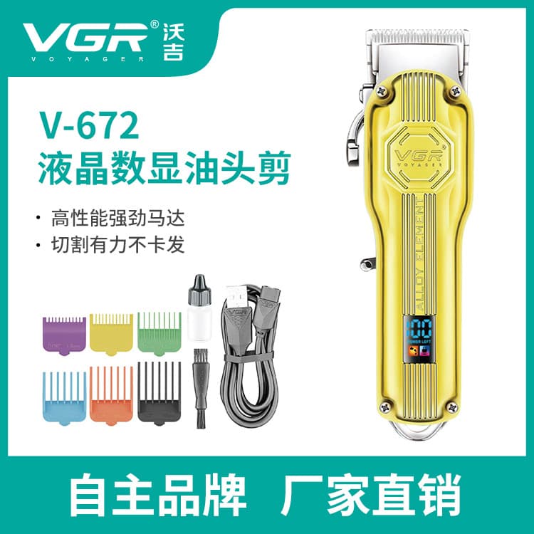 VGR672 hair clipper, all-metal high-power hair salon dedicated new electric clipper with LCD digital display oil head electric clipper