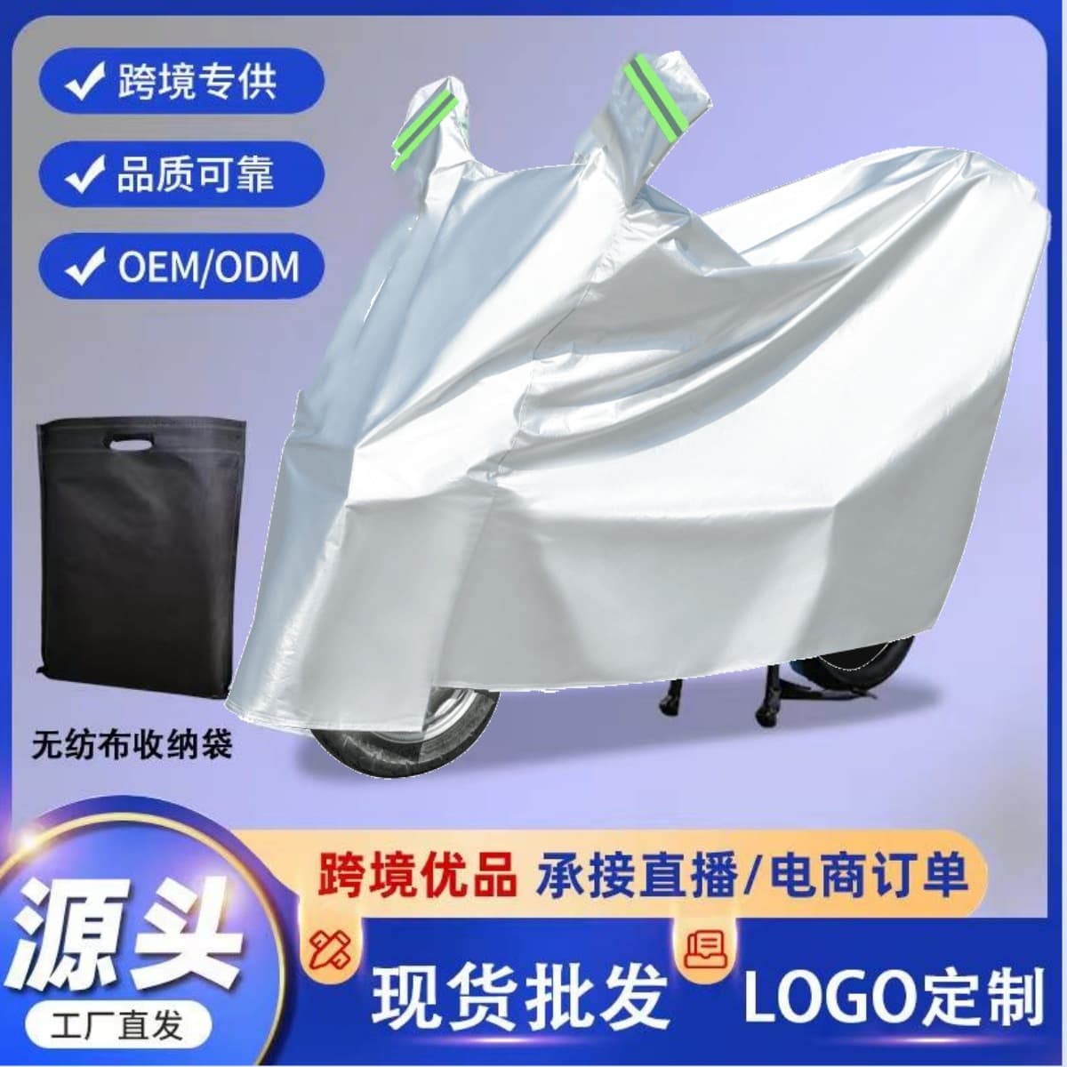 Cross-border wholesale motorcycle electric vehicle cover rainproof and sunproof universal thickened dust cover electric vehicle rainproof cover cover
