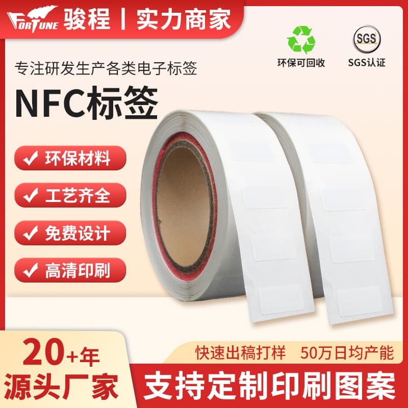 Spot NFC213 electronic label coated paper NFC sticker product anti-counterfeiting reading and writing content nfc mobile phone sticker high frequency