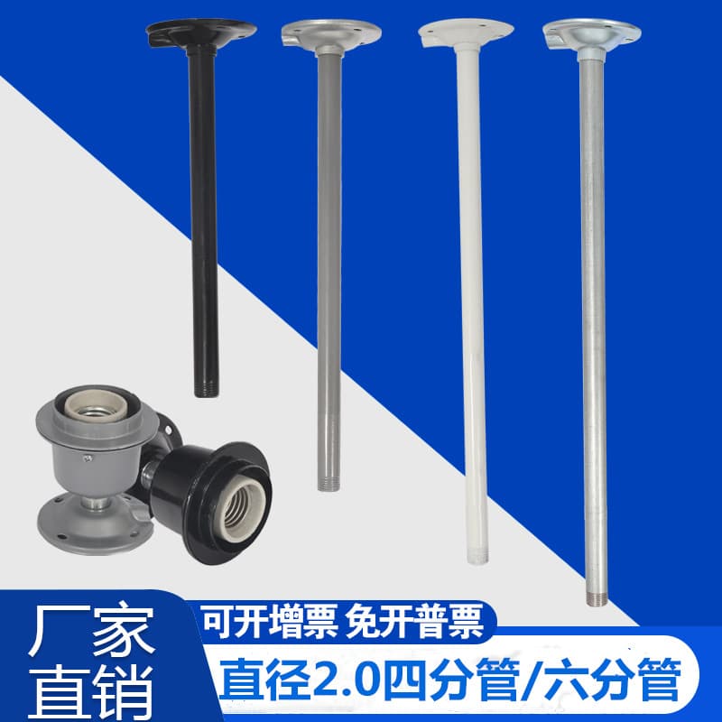 T8 Fluorescent Light Hanging Rod Fluorescent Light Bracket Accessories Industrial and Mining Light Factory Lighting Full Set Hanging Rod Diameter 2.0