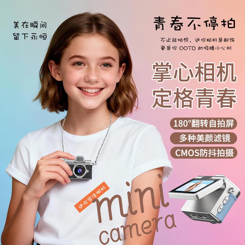 Cross-border LK-027 Thumb Camera Flip Screen Mini Camera Student Digital CCD HD Portable Small Camera