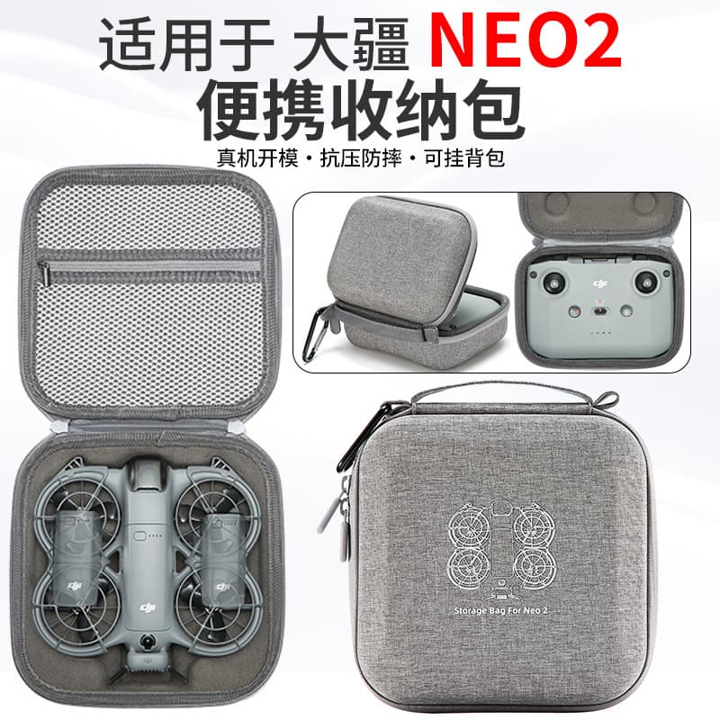 Suitable for DJI DJI Neo2 storage bag, handheld drone storage box, Neo2 host bag, clutch bag, hard shell box