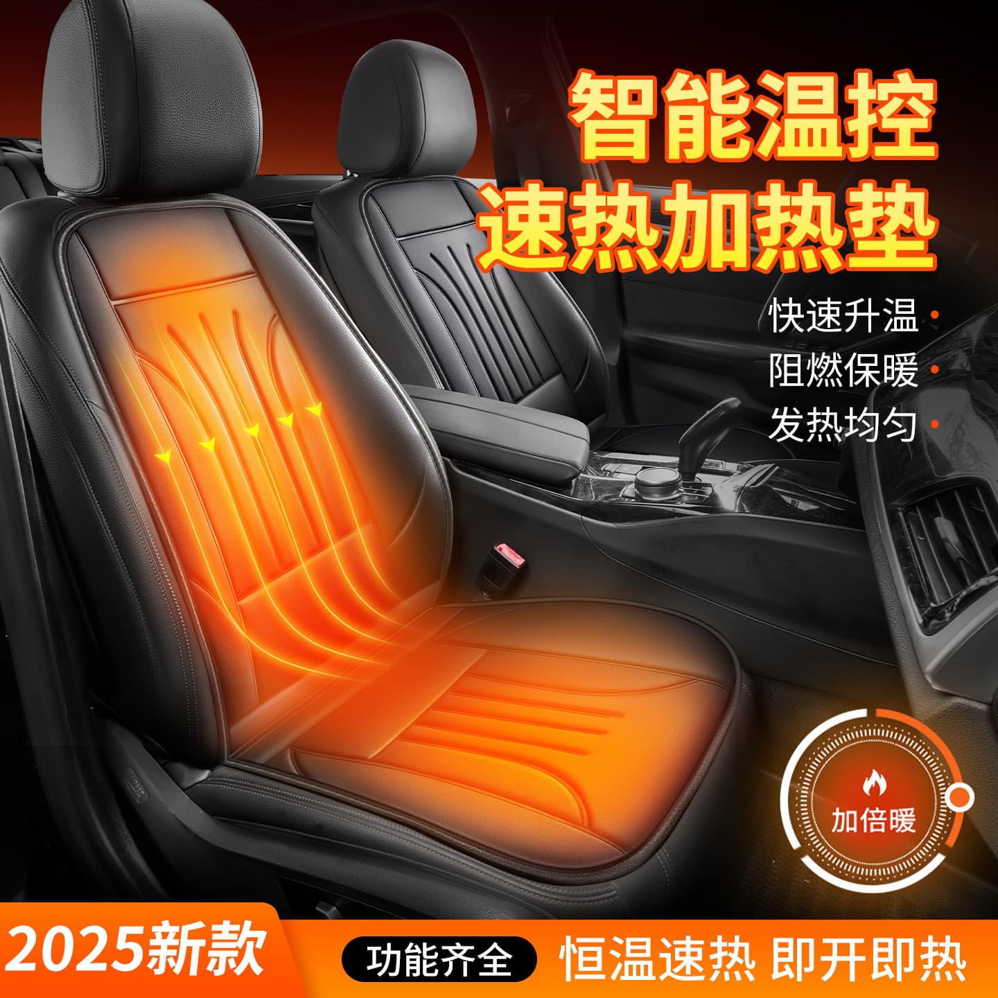 Car Heated Seat Cushion Winter Electric Heating Pad Fast Heating 12V for Sedan