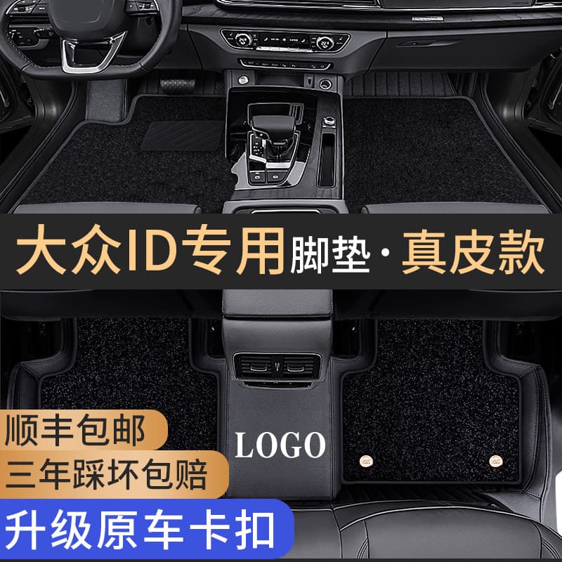 Specially used for Volkswagen id4x id4crozz id6x id6crozzn fully surrounded interior modified car floor mats