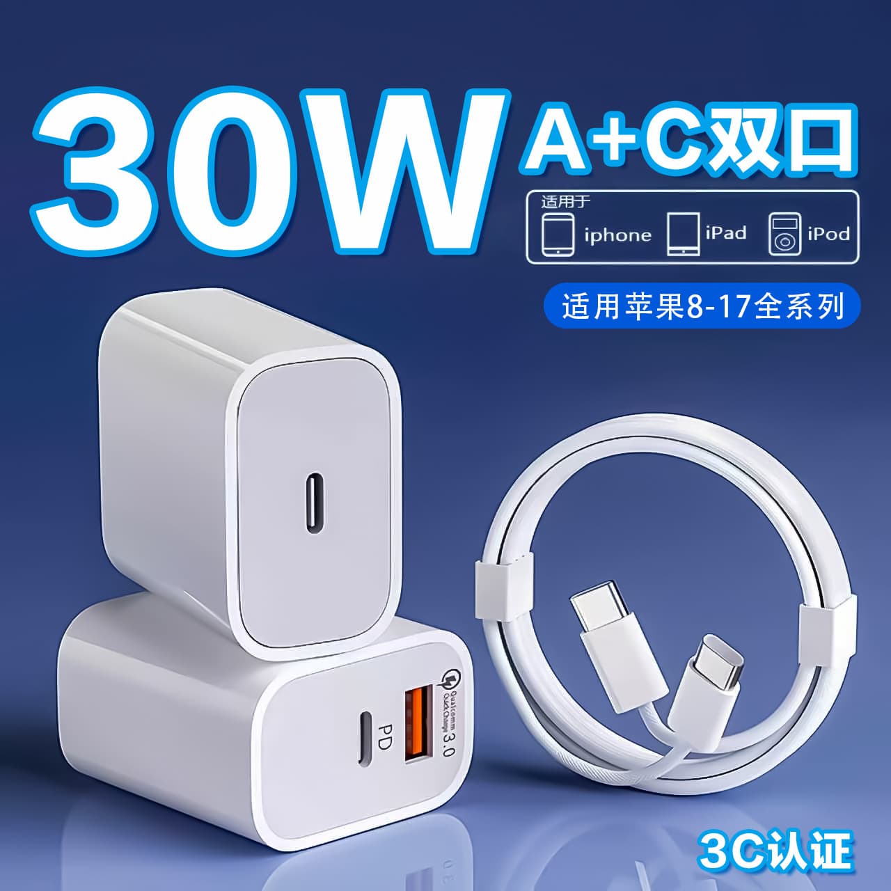 PD30W Fast Charger Dual Port A+C Charging Head Compatible with iPhone 17 Huawei 3C Certified Phone Charger Wholesale