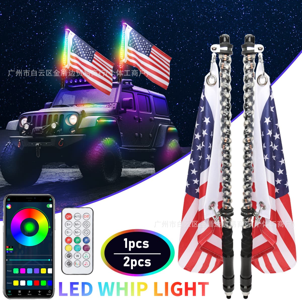 Cross-Border Hot-Selling Colorful LED Flagpole Lights, Off-Road ATV Ambient Lights, Modified Pickup Truck SUV Warning Decorative Light Strips