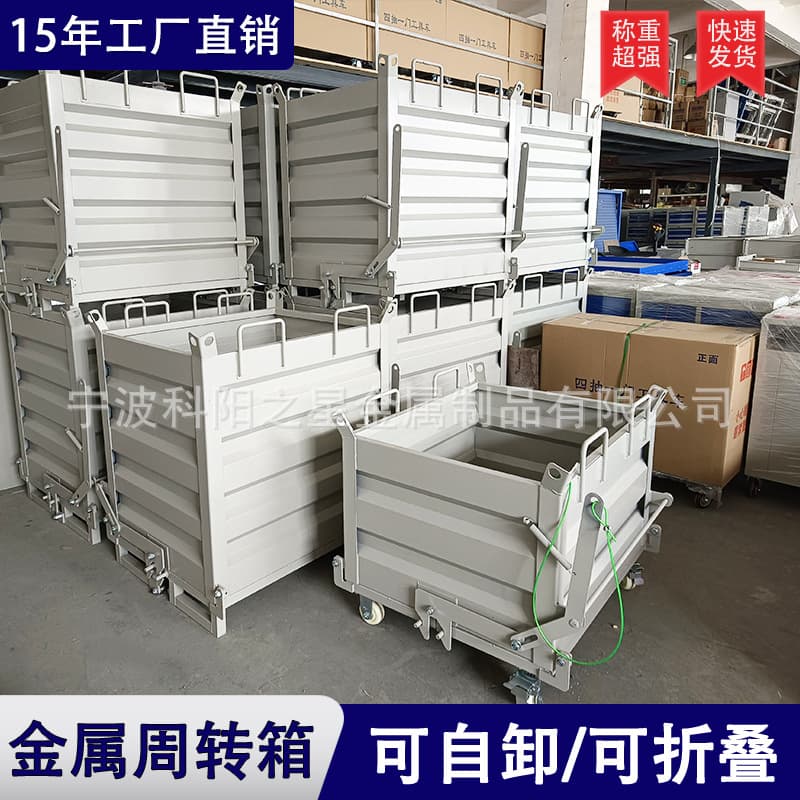 Bottom-opening self-dumping metal turnover box for forklift, heavy-duty chip bin for workshop waste