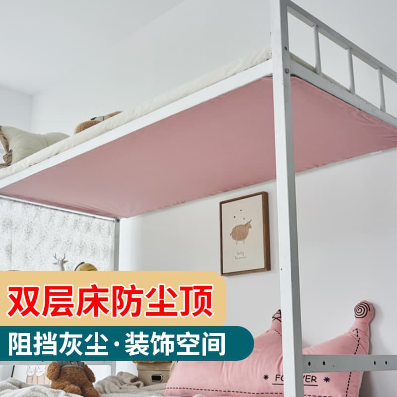 Student Dormitory Lower Bunk Specific High-Low Bed Top Cloth, Dust-Proof, Light-Blocking, No Installation Required, Hook-and-Loop Dust Cover