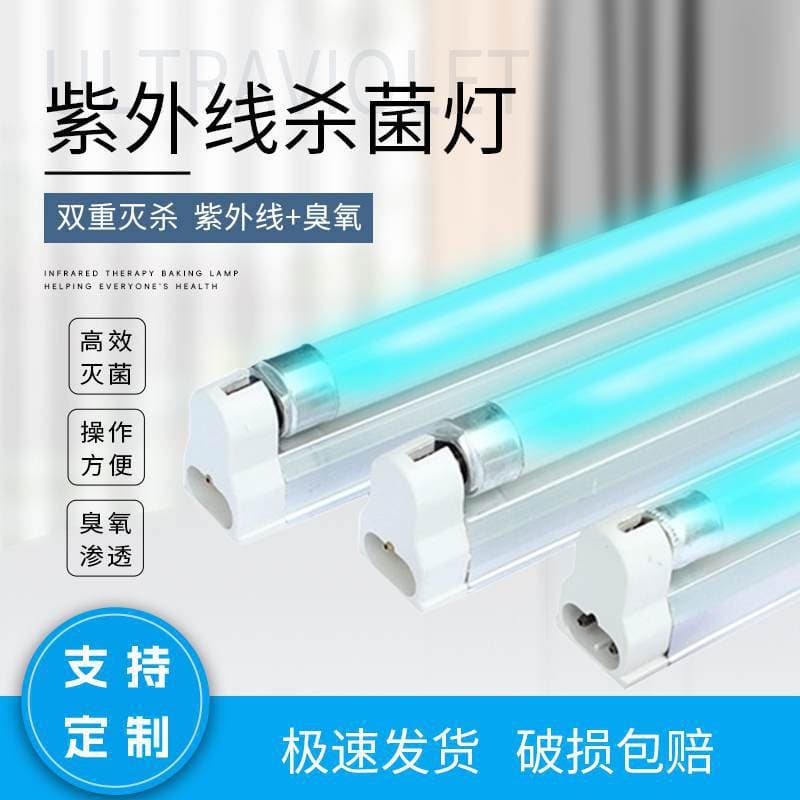 High borosilicate material UV disinfection cabinet lamp tubes for farms, commercial kindergartens, factories, food plants, mite removal, and sterilization tubes