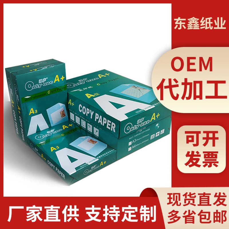 A4 A3 Copy Paper 70g 500 Sheets 80g Office Paper Anti-Static Copy Paper Factory Direct Free Shipping