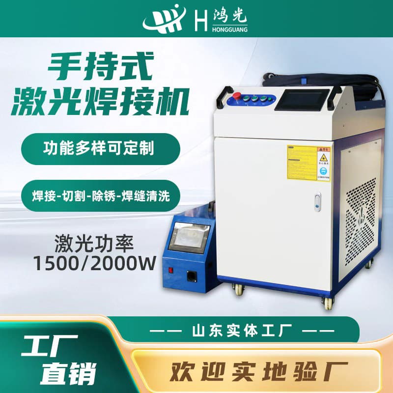 1500W Handheld Laser Welding Machine, Industrial Stainless Steel Metal Fully Automatic Welding, Four-In-One Laser Spot Welding Machine
