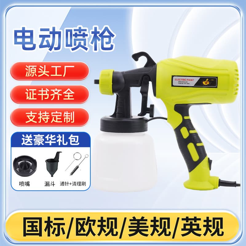 Cross-border electric gun high-voltage electric spray gun portable latex paint paint spray gun cross-border