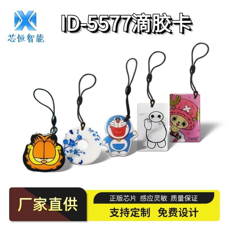 ID Access Card 125kHz Rewritable 5200 Blank Card T5577 Residential Compound Card Epoxy Coated HID Duplication