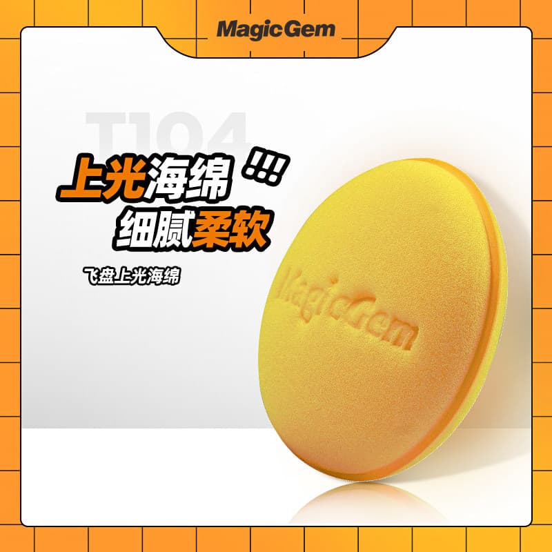 Car waxing sponge, car paint glazing sponge, plastic rubber interior hand-waxing car special tools