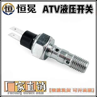 ATV Polaris Disc Brake Pump M10 Hydraulic Brake Pressure Sensor Polaris RZR900