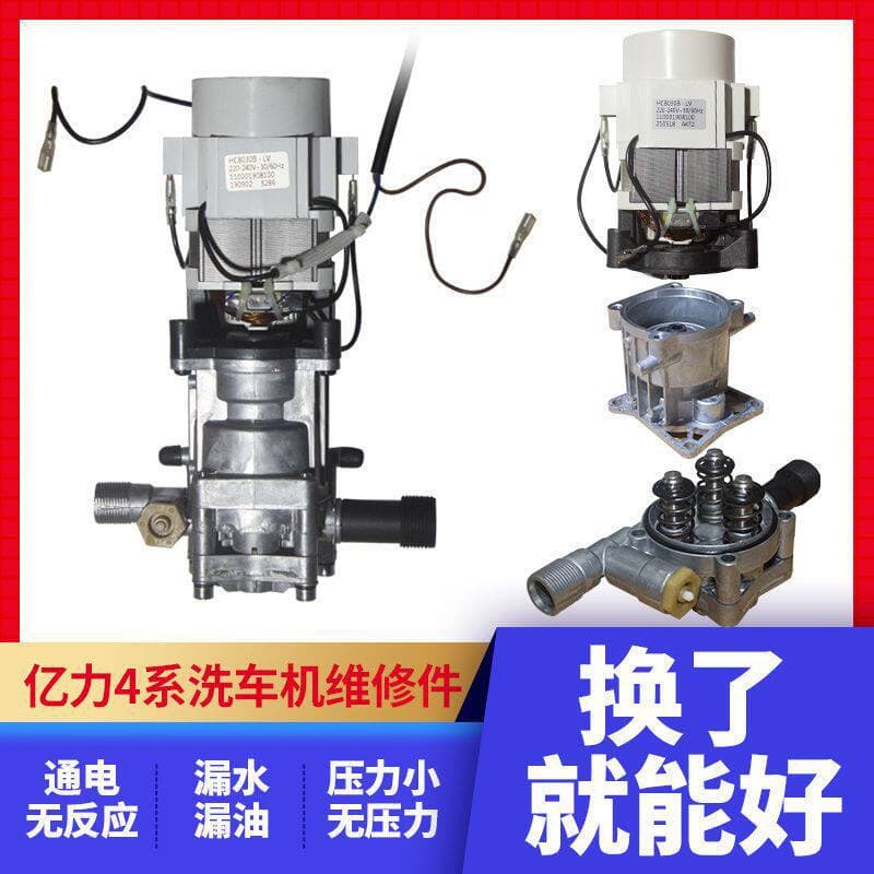 Yili car washing machine after-sales maintenance accessories cleaning machine wearing parts seal ring 80 carbon brush relief valve plunger spring