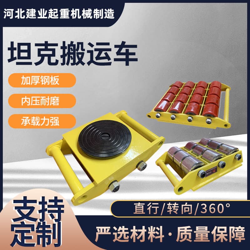 Heavy-Duty Skates with Steel Wheels for Moving Heavy Loads in Straight or Any Direction