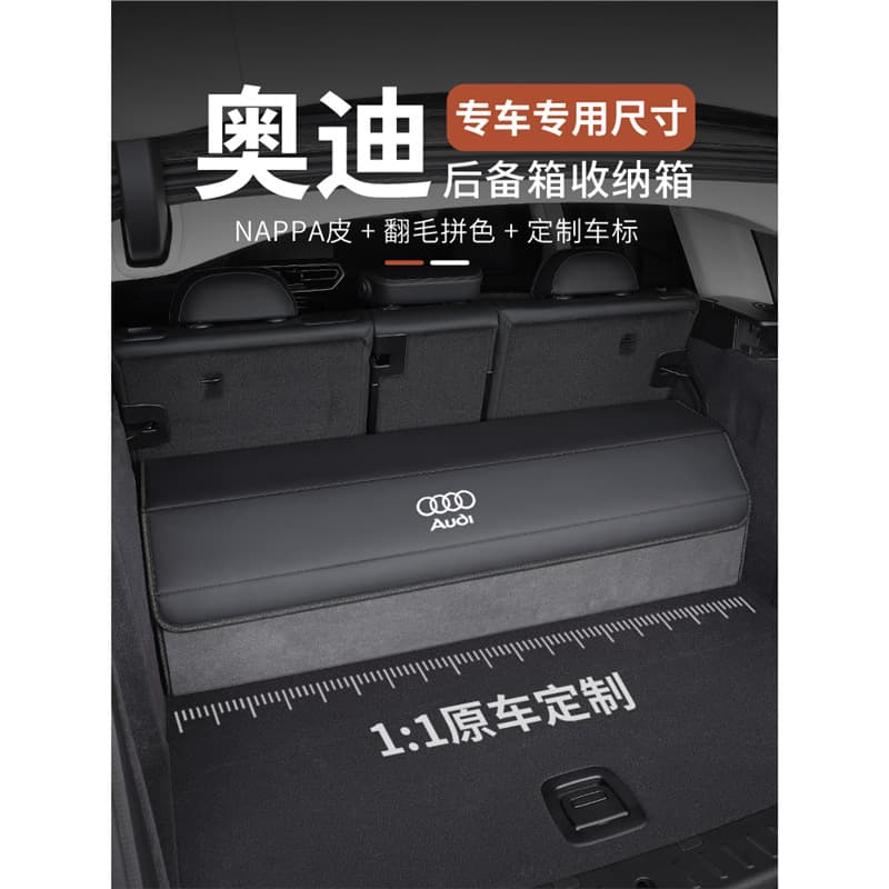 Audi Car Storage Box for A4L/A6L/A3/A5/A7/Q3/Q5L/Q7 Trunk Organizer