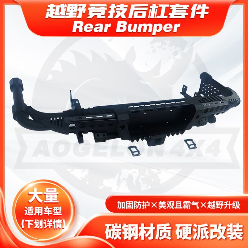 Cross-border Pickup Truck Modified Rear Bumper Anti-Collision Bumper Rear Bumper HILUX RANGER TRITON