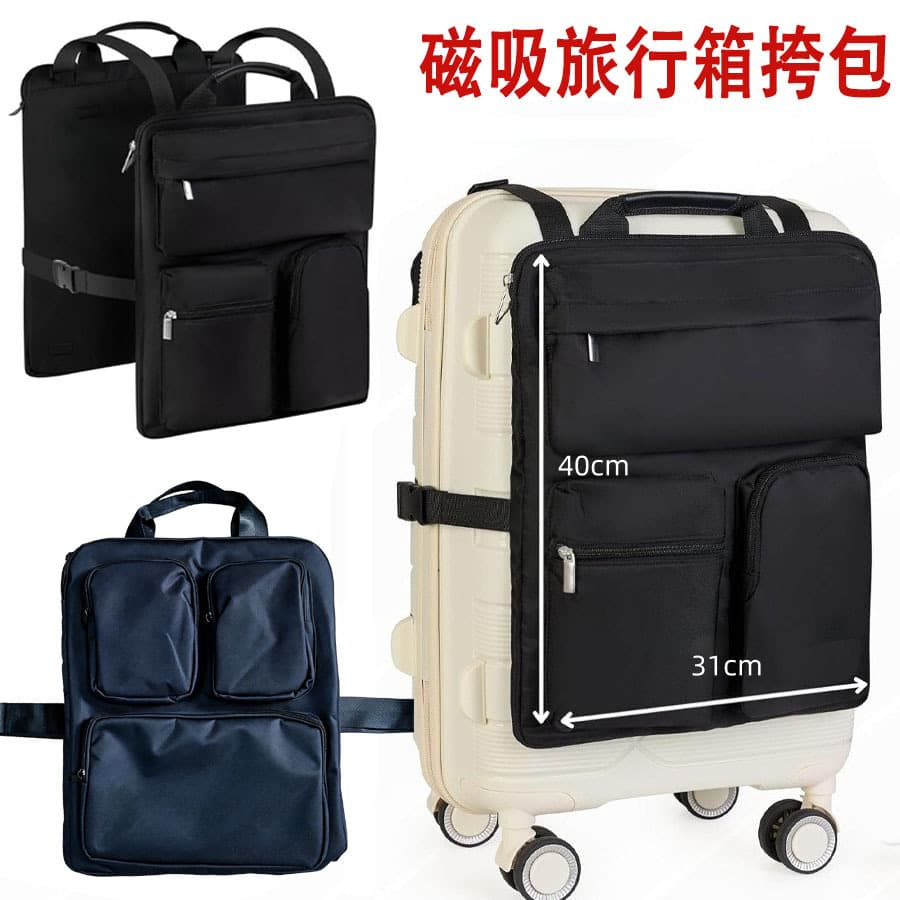 Cross-border magnetic suitcase, shoulder bag, luggage storage bag, portable outdoor travel multi-functional luggage bag, computer bag