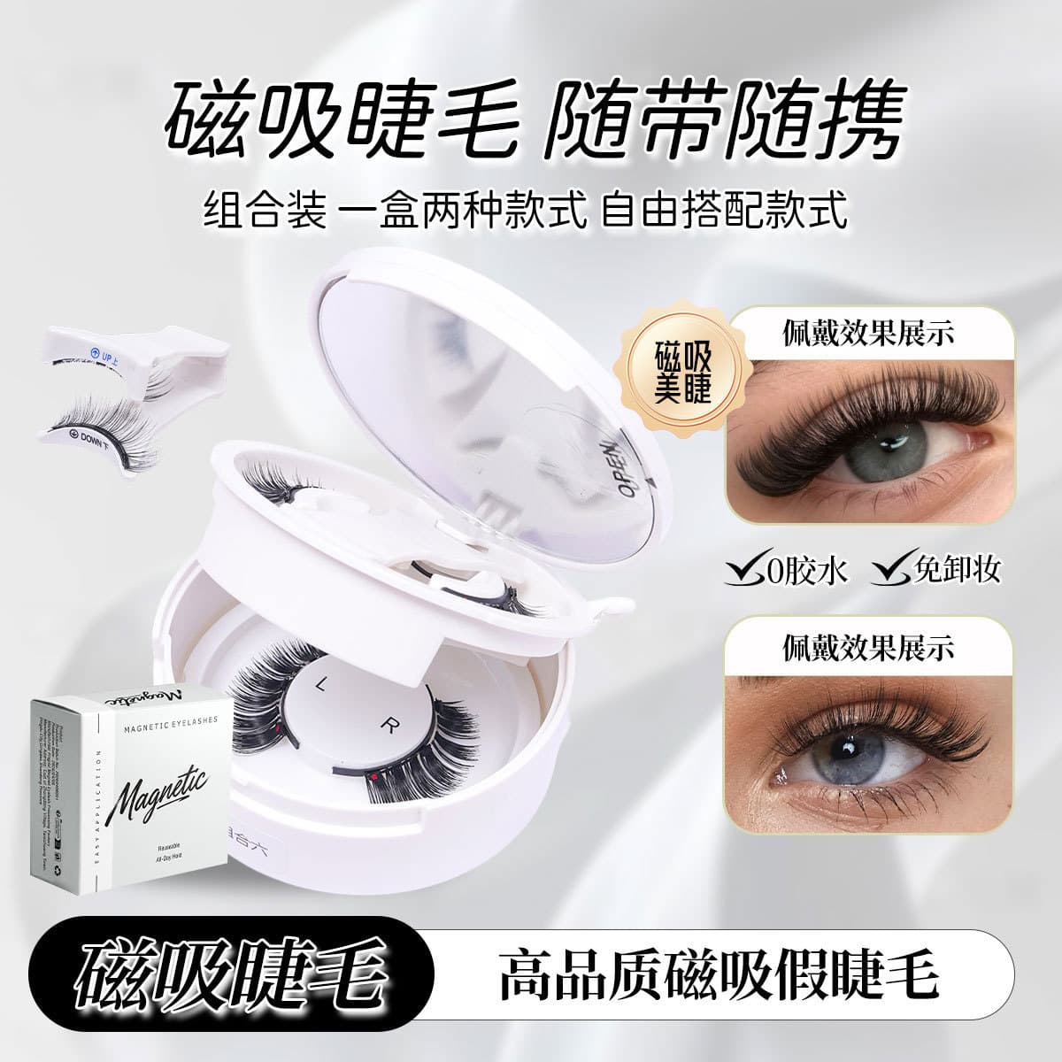 Natural Joy Magnetic False Eyelashes Demon Eye Lashes Soft Magnetic Bare-Face Queen Fairy Feather Pupil Cute Claw Crystal Cross-Border Factory