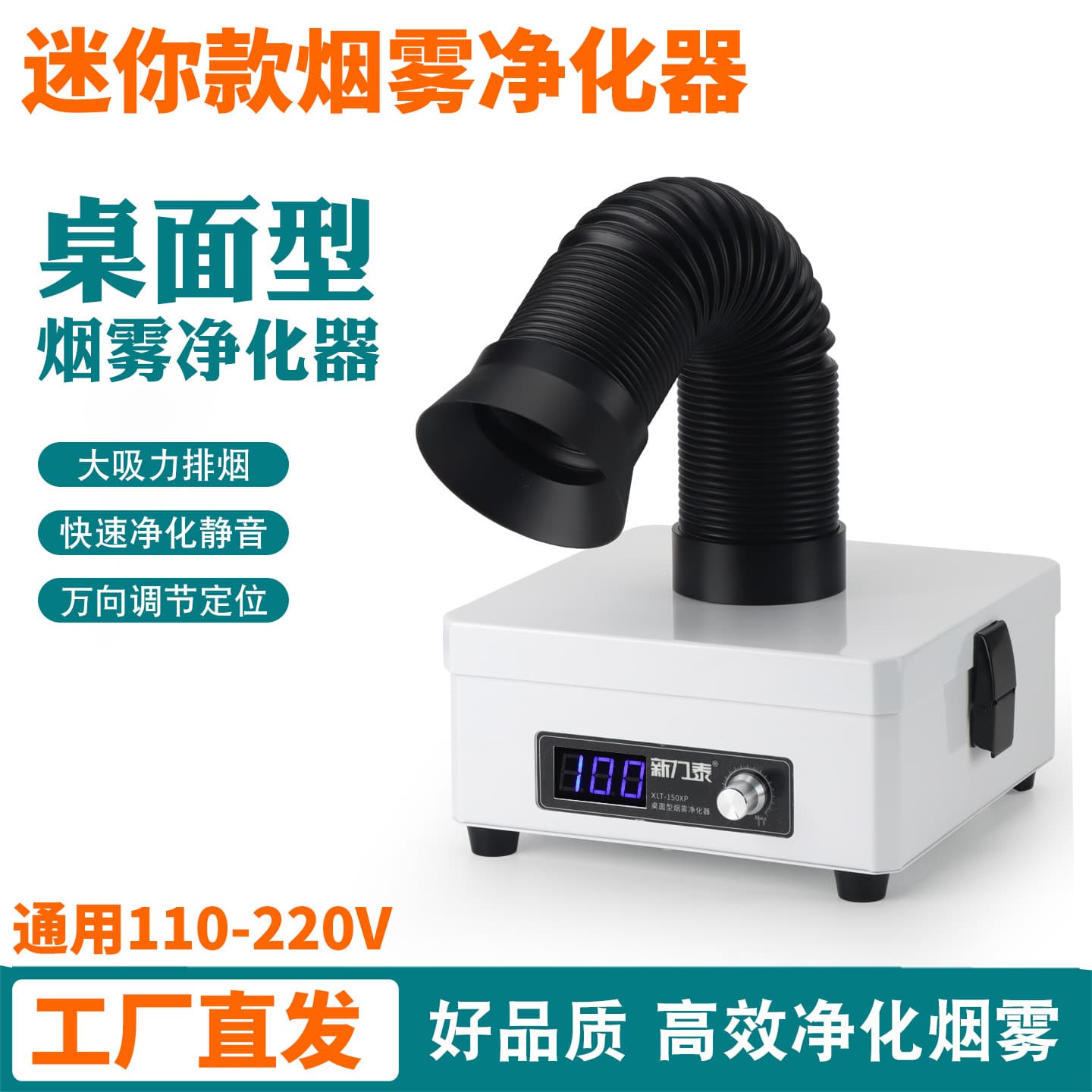 Desktop Mini Industrial Solder Smoke Filter, Amazon Vacuum for Factory Welding Desktop Smoke Purifier