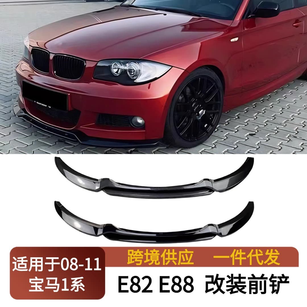 Suitable for 2008-11 BMW 1 Series E82 E88 Four-Section Modified Front Bumper Lip Decoration Front Spoiler