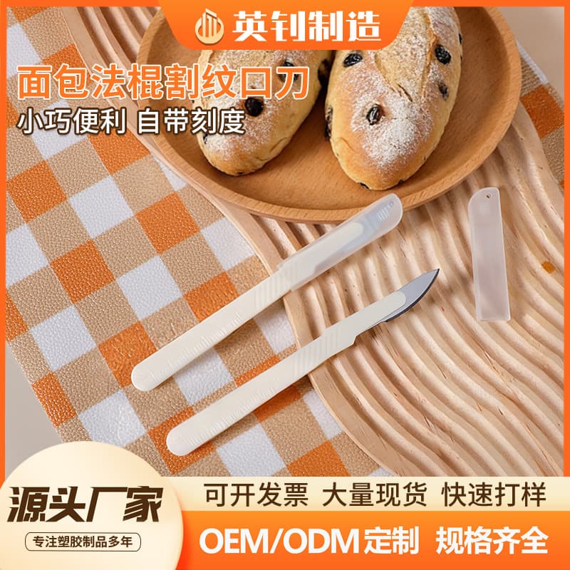 Cross-border scoring knife for soft European baguettes, carbon steel material, pastry cake baguette bread scoring tool, baking tool