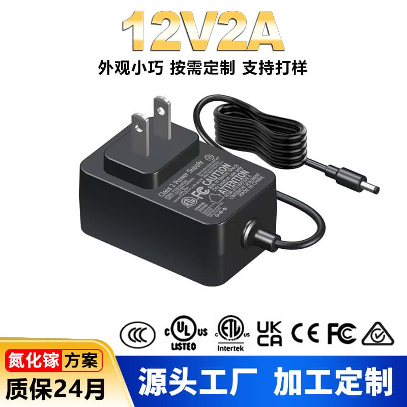 12v2a power supply adapts to US standard UL1310 ETL FCC aquarium lamp beauty instrument 24v1a power adapter