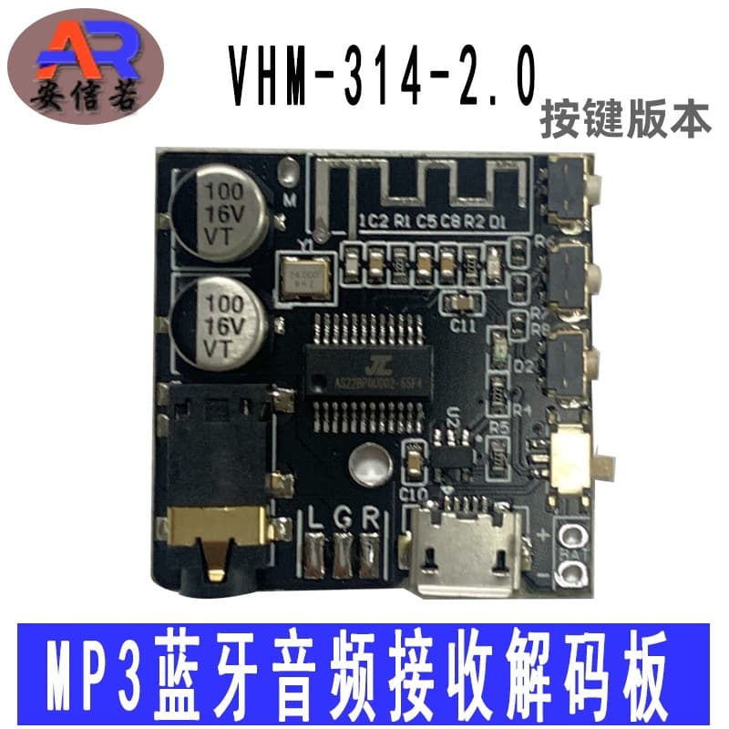VHM-314-V2.0 MP3 Bluetooth Audio Decoder Board 5.0 Lossless Car Audio Amplifier DIY Module with Buttons