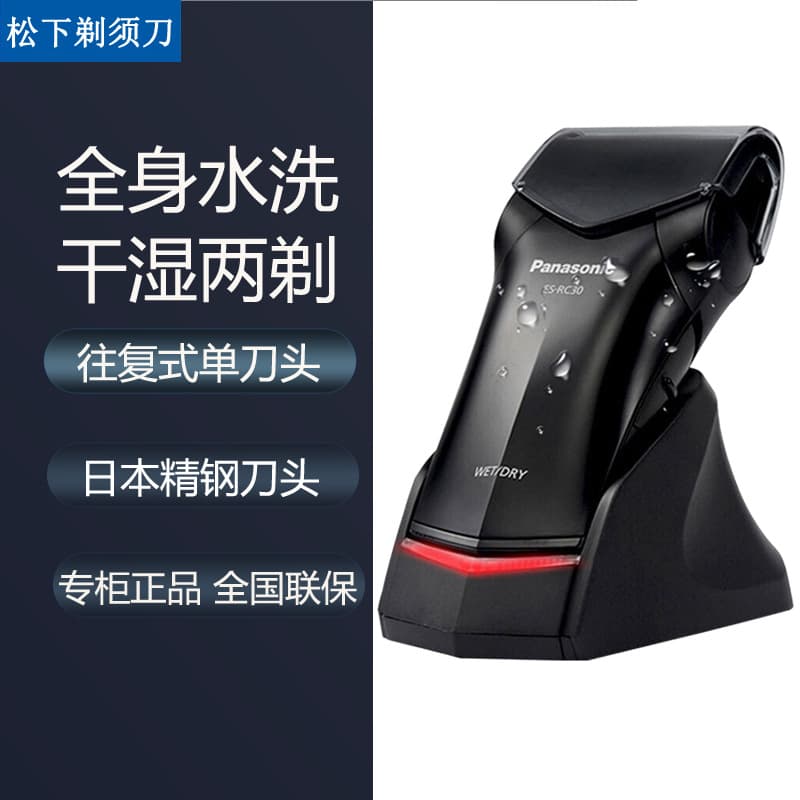 Panasonic Men's Electric Shaver Rechargeable Wet/Dry Foil Shaver ES-RC30-K
