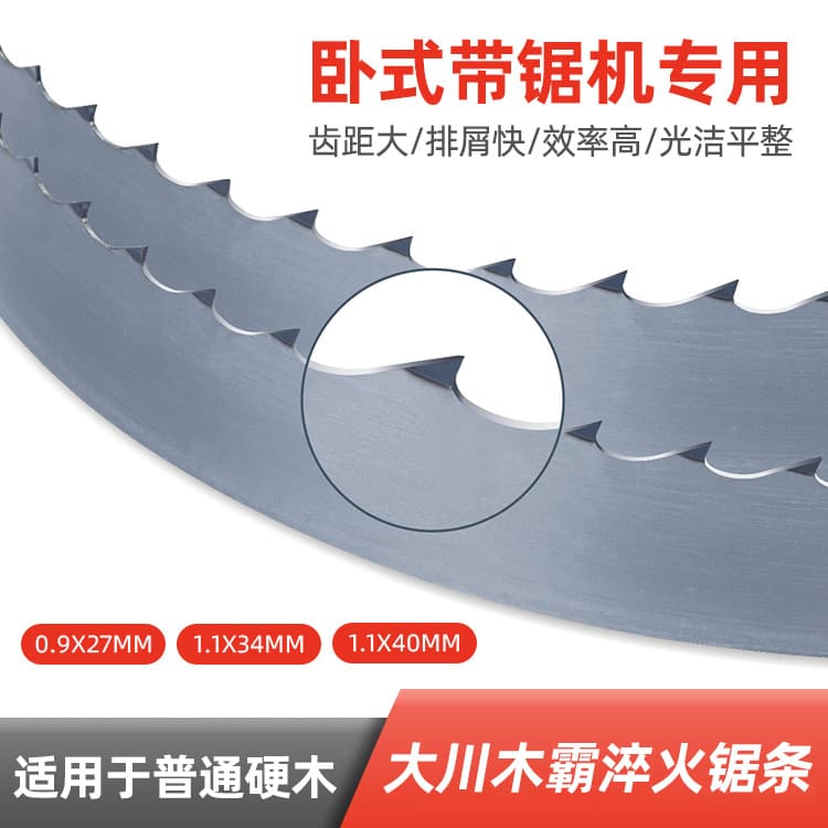 Custom processing wood machine band saw blade Dachuan Muba quenched saw blade horizontal sawing special carbon steel rosewood special