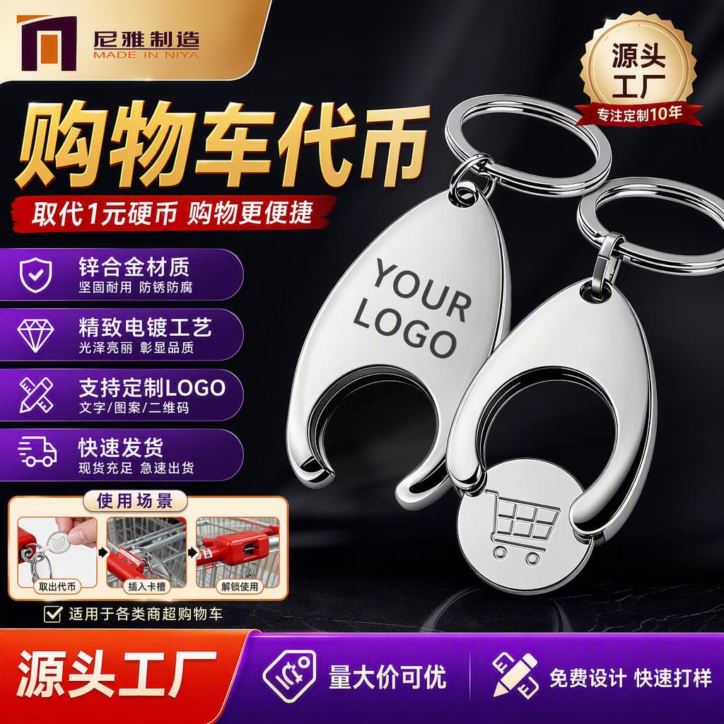 Token Metal Keychain Alloy Car Emblem Pendant 4S Store Business Gift Custom Logo Factory Accessory