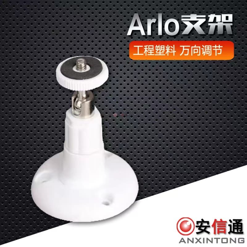 arlo universal adjustable surveillance camera bracket for home use, small airplane mount, 209