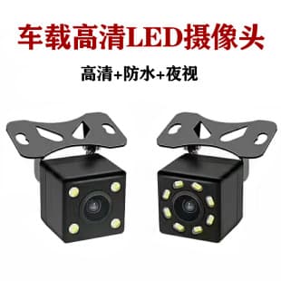 Universal Car CCD Camera Four-LED Eight-LED External Mount Drilled HD LED Reverse Camera Waterproof 12V