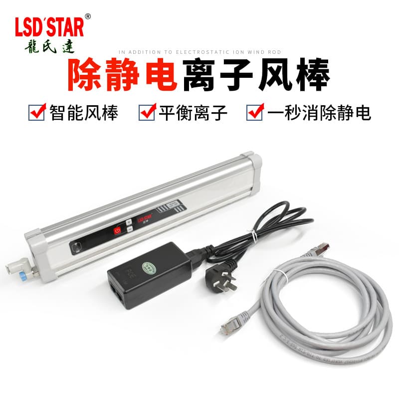 Factory Direct Industrial High-Efficiency Panel Display Backlight Module Pulse Type DC Ionizing Bar Anti-Static