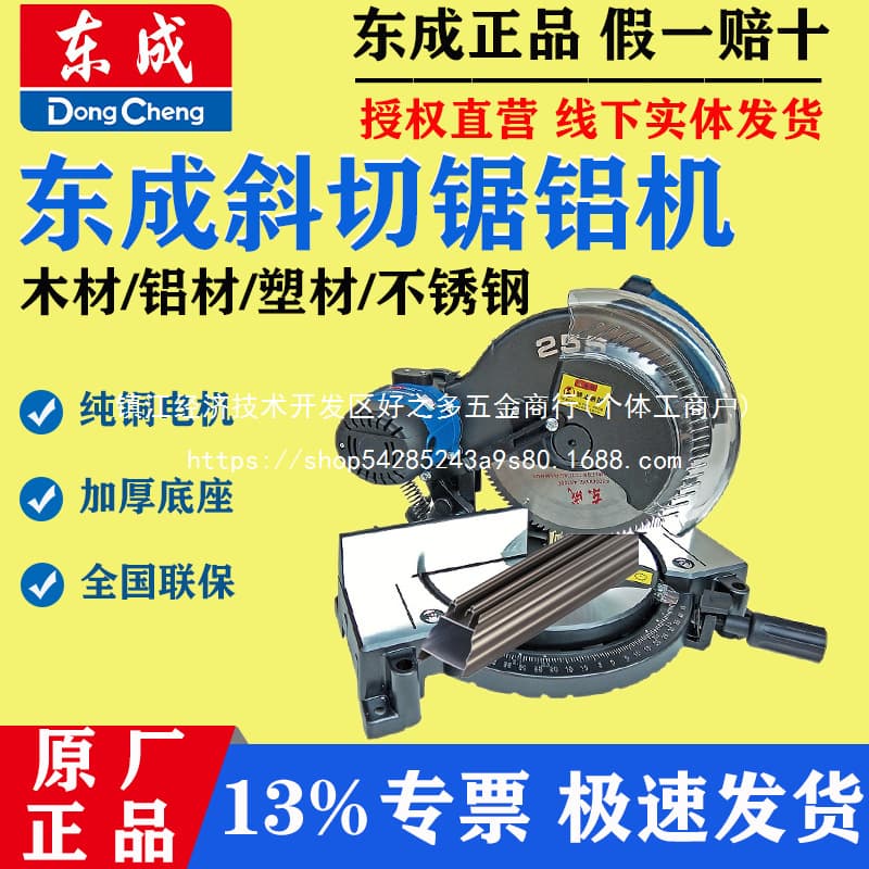 Bevel Cutting Machine, High Power Aluminum Cutter, Aluminum Material, Profile, Alloy Saw Wholesale