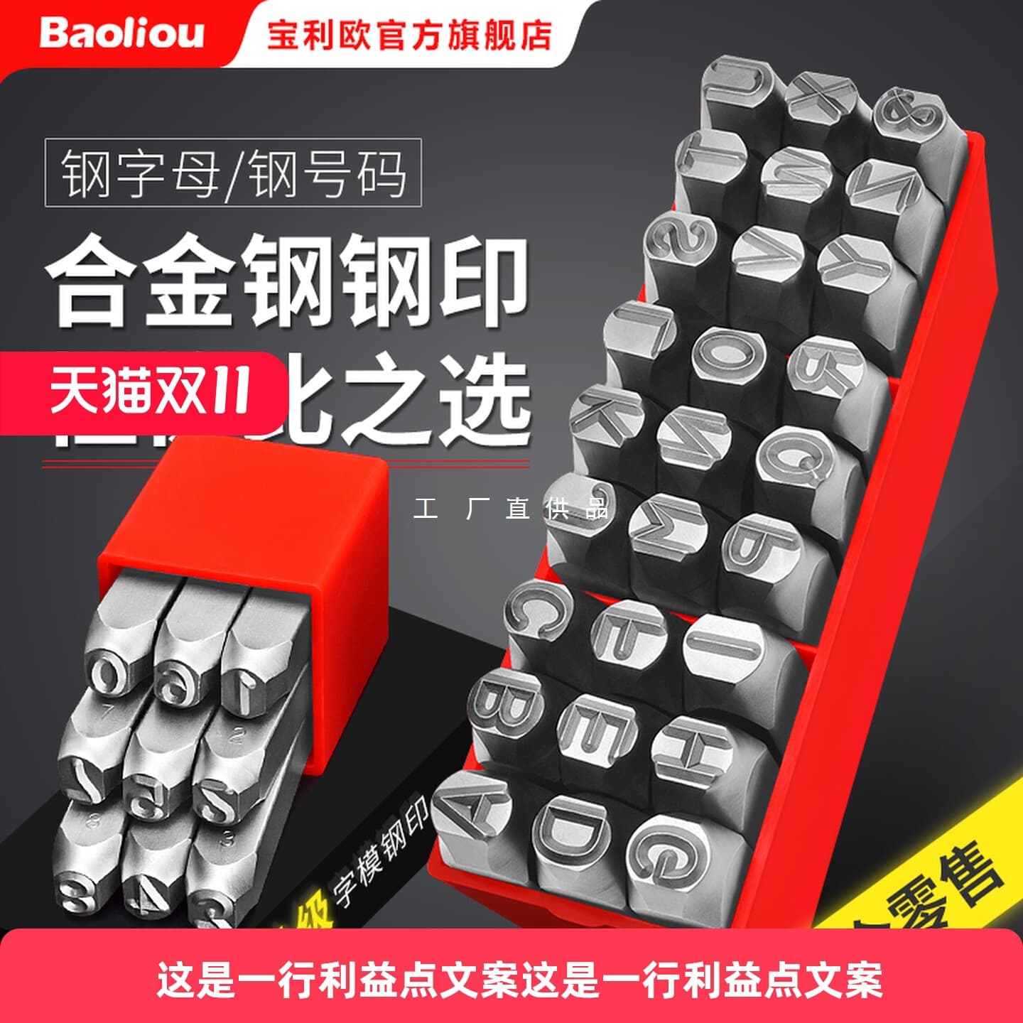Type Mold Steel Stamps, Steel Type Punches 0-10mm A-Z, Steel Number Sets, Number/Symbol/English Plate Steel Letters