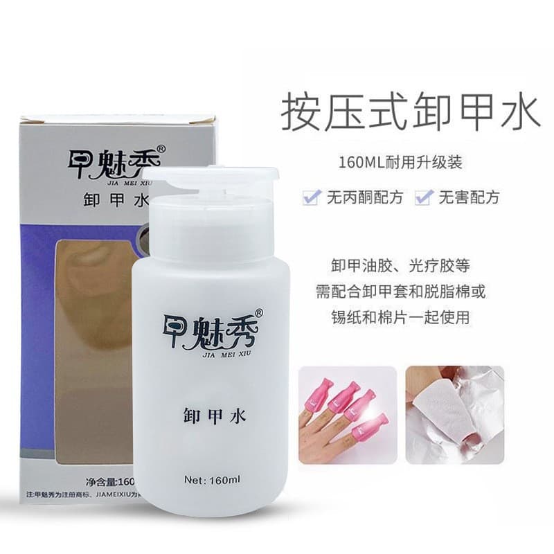 Nail Art Supplies Nail Polish Remover Water Cleaner Press Type Polish Remover Liquid 160ml