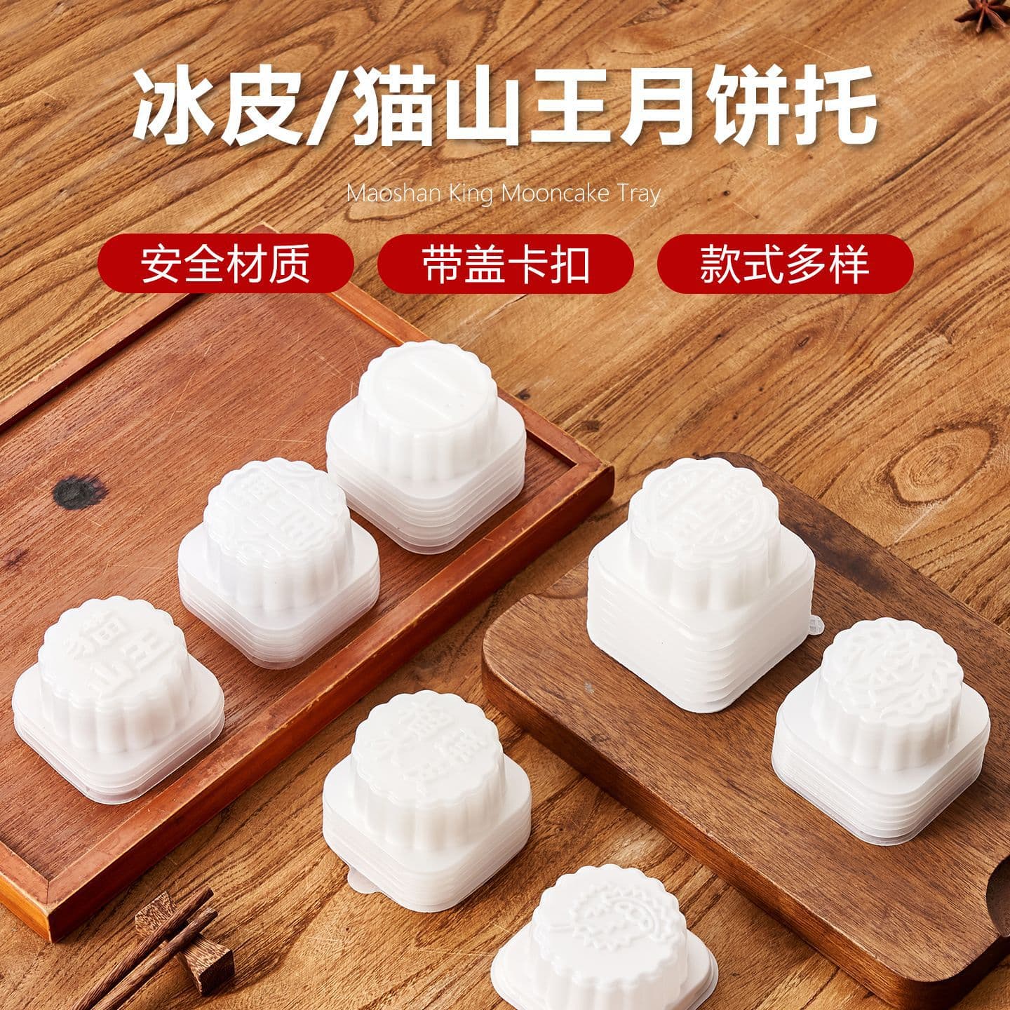 Source Factory Wholesale Musang King Durian Snowskin Mooncake Trays, Multiple Styles 60g Mid-Autumn Snowskin Mooncake Molds