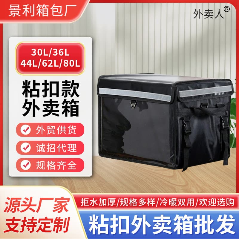 Cross-border hook-and-loop style 30/44/62L/80L takeaway box car insulated food refrigerated delivery meal box