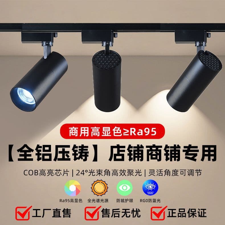 2025 New Spot Light COB Supermarket Restaurant Wedding Clothing Store Universal Surface-mounted Track 3500K Spot Light