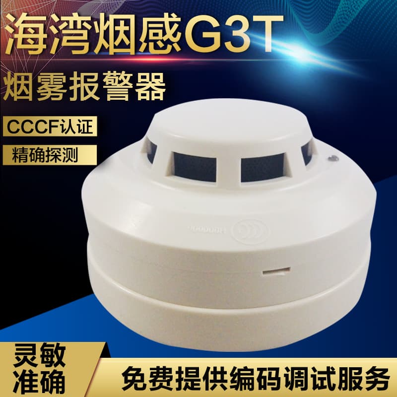 GST G5T Smoke Detector JTY-GD-G3T/G3X/G5T Point Type Photoelectric Smoke Fire Detector