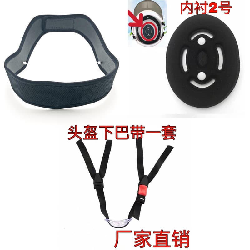 Summer Helmet Accessories Inner Liner Buckle Detachable Chin Strap Head Circumference Strap for Safety Helmet from Original Manufacturer
