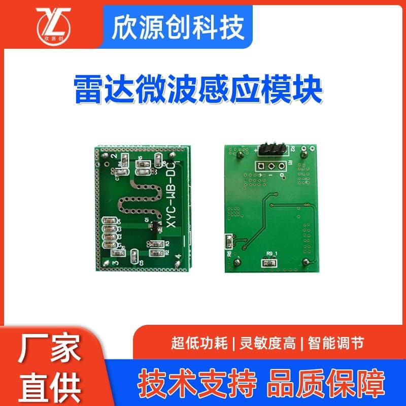 Microwave radar sensing module, 3-20V motion sensor, 3-10m adjustable radar microwave sensor
