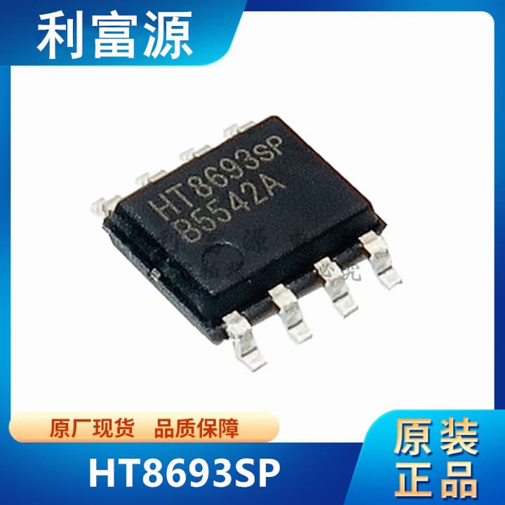 HT8693SP Single-Channel Audio Power Amplifier Chip HT8693 SMD SOP-8 Brand New Original