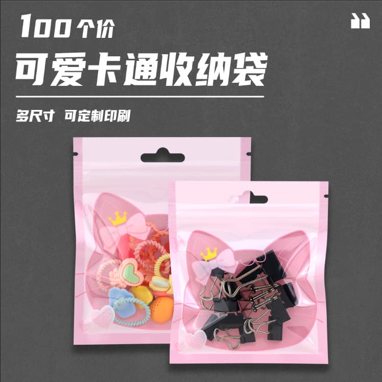 Cute No-Face Cat Kawaii Small Card Storage Bags, Badge Packaging Bags, Jewelry Self-Sealing Bags, Cartoon Transparent Self-Sealing Bags