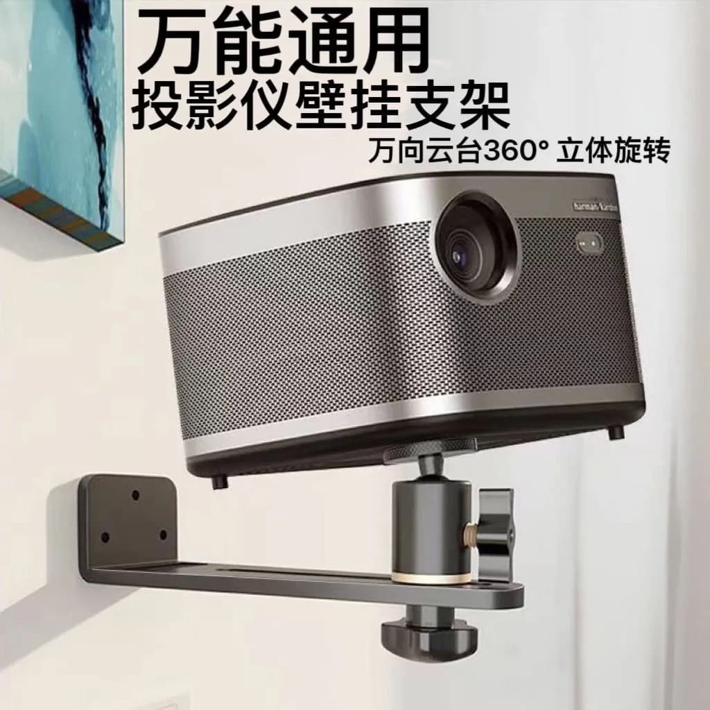 Wall Mount Bracket for Home Bedside Projectors Compatible with JmGO, Nut, Dangbei Projector Wall Tray