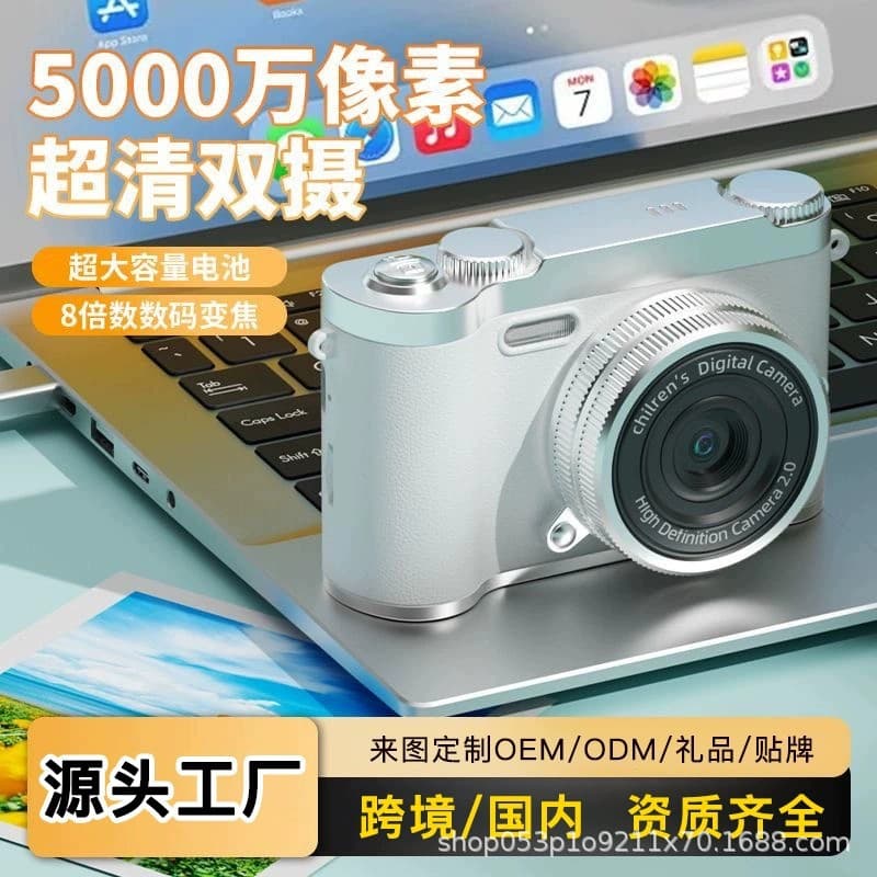 Vintage CCD Camera 50MP Student Campus HD Photo and Video Card Camera Gift Bestseller