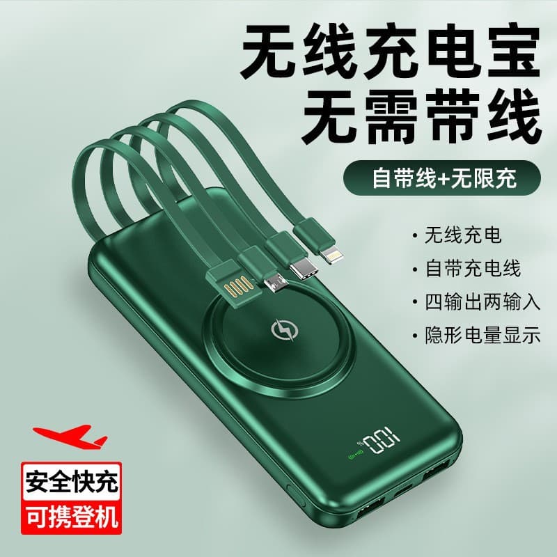 New Model with Built-In Four-Wire Power Bank 20000 Mah Mirror Digital Display Portable Fast Charging Mobile Power Supply Sample Logo
